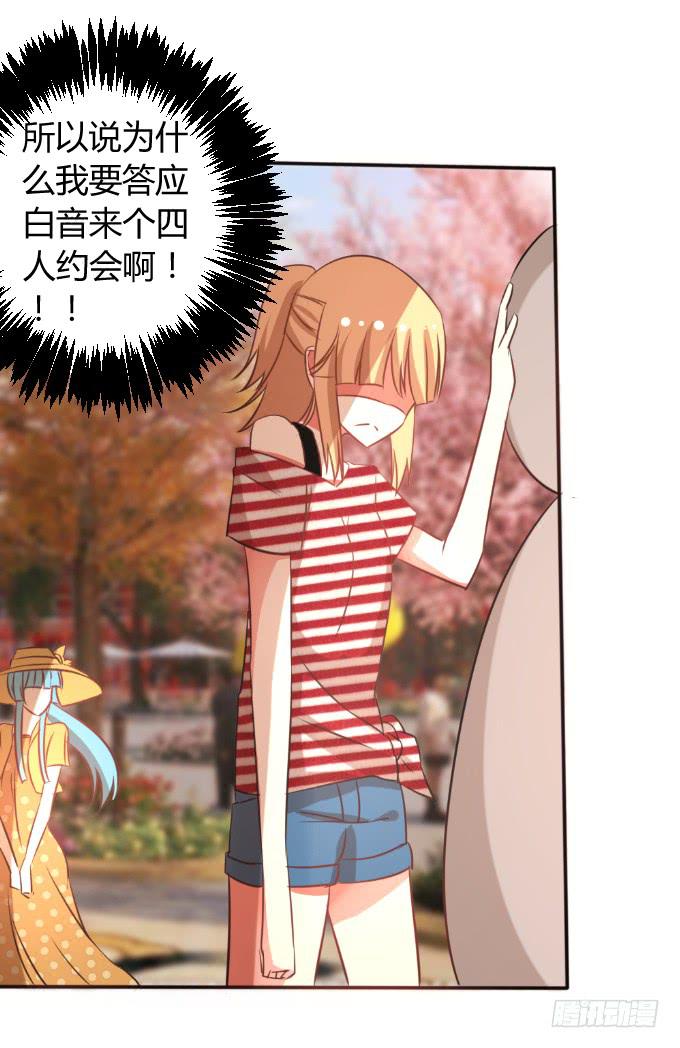 发小相认-第27话