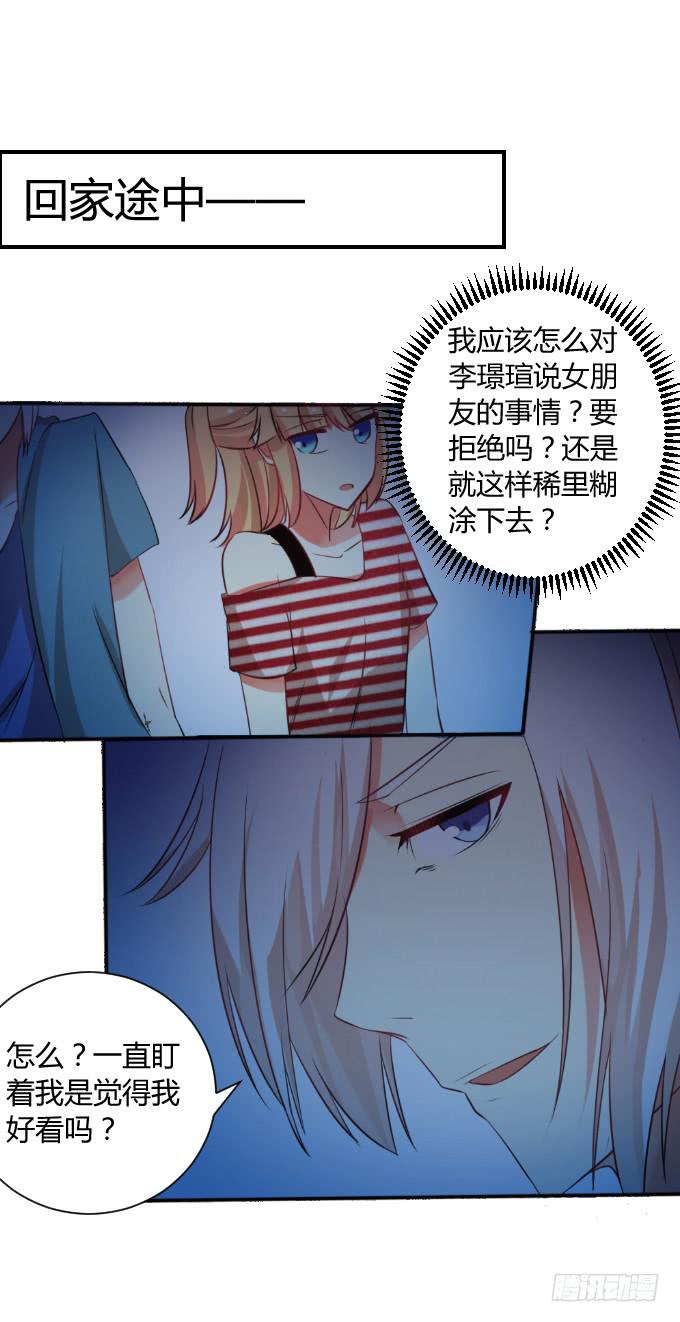 发小相认-第27话