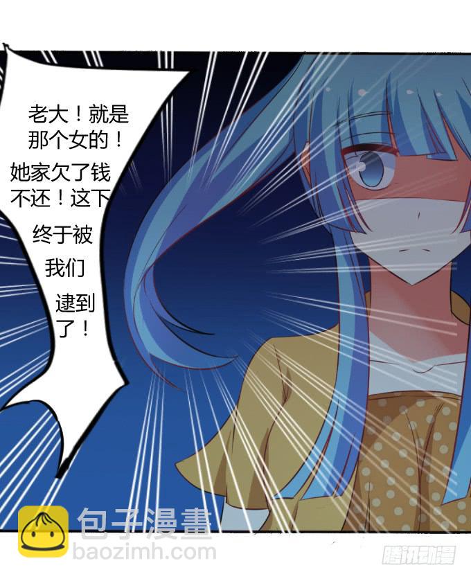 发小相认-第27话