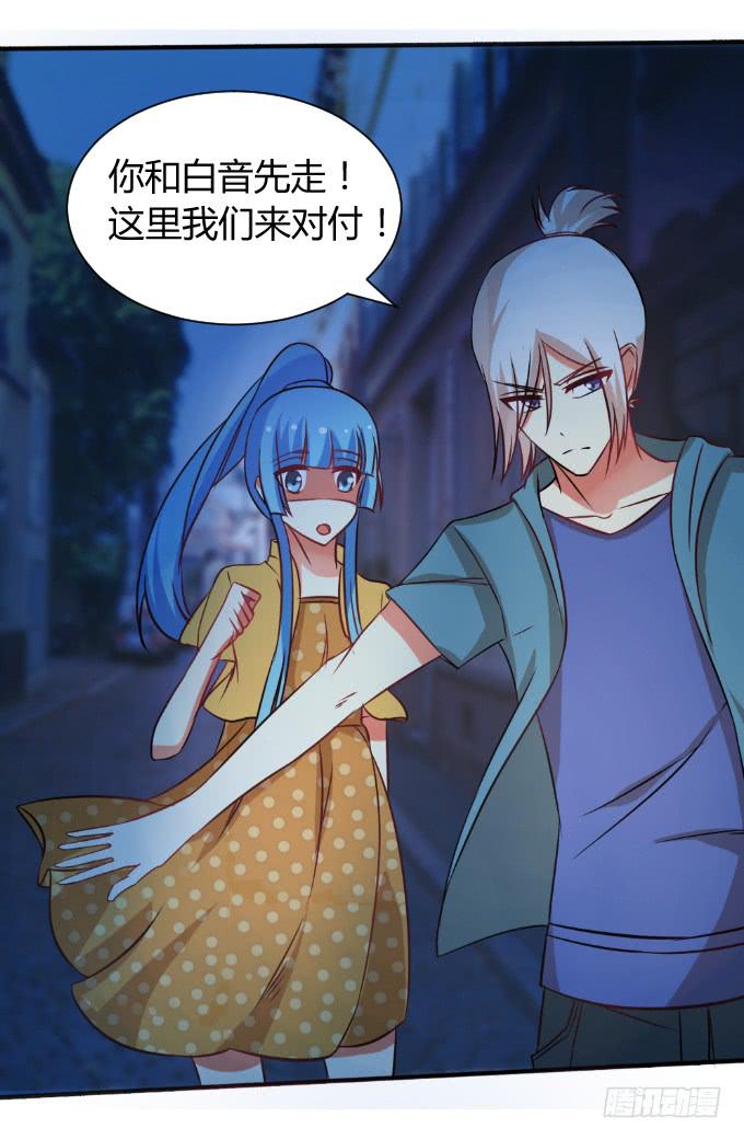 发小相认-第27话