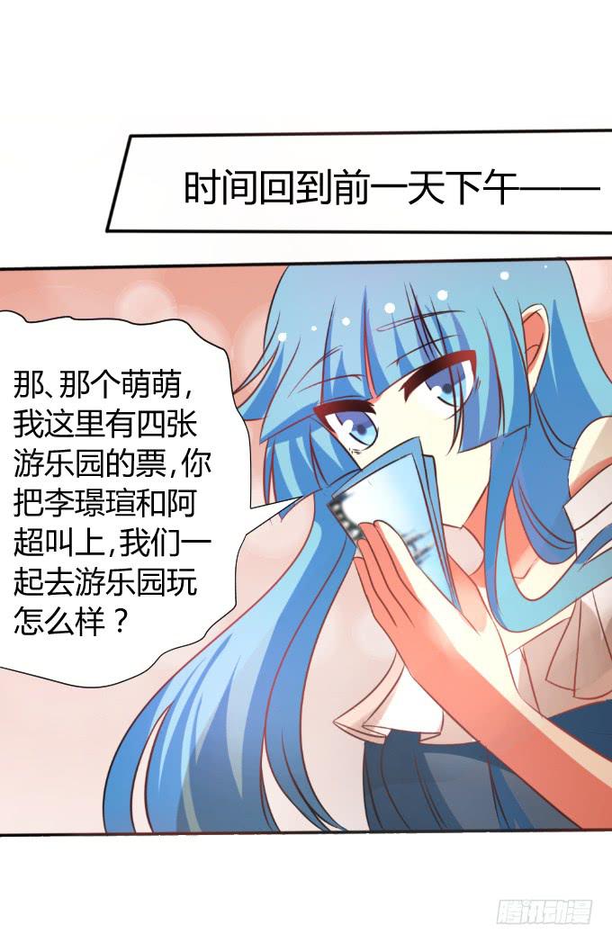 发小相认-第27话