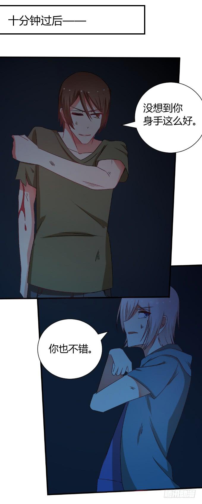 发小相认-第27话