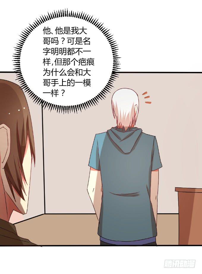 发小相认-第27话