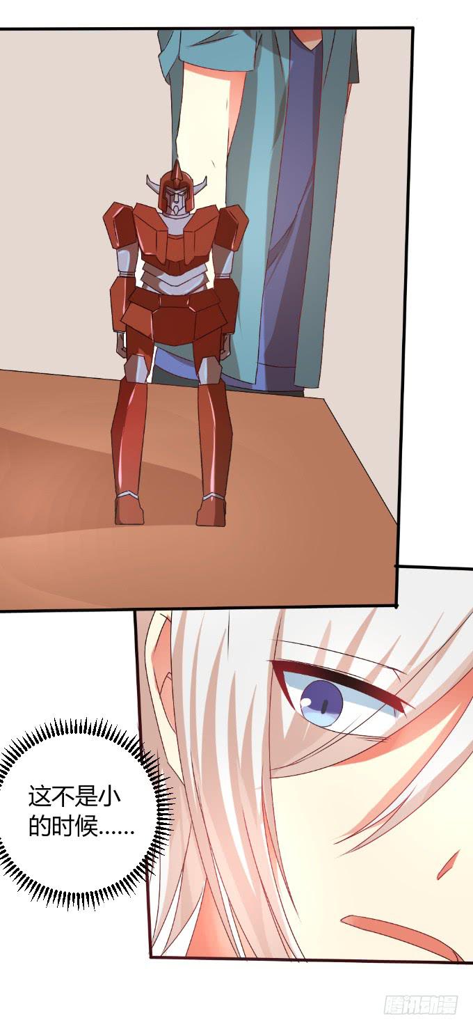 发小相认-第27话