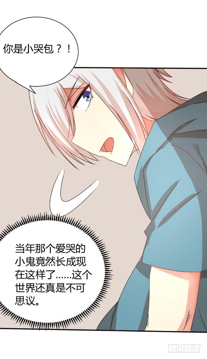 发小相认-第27话