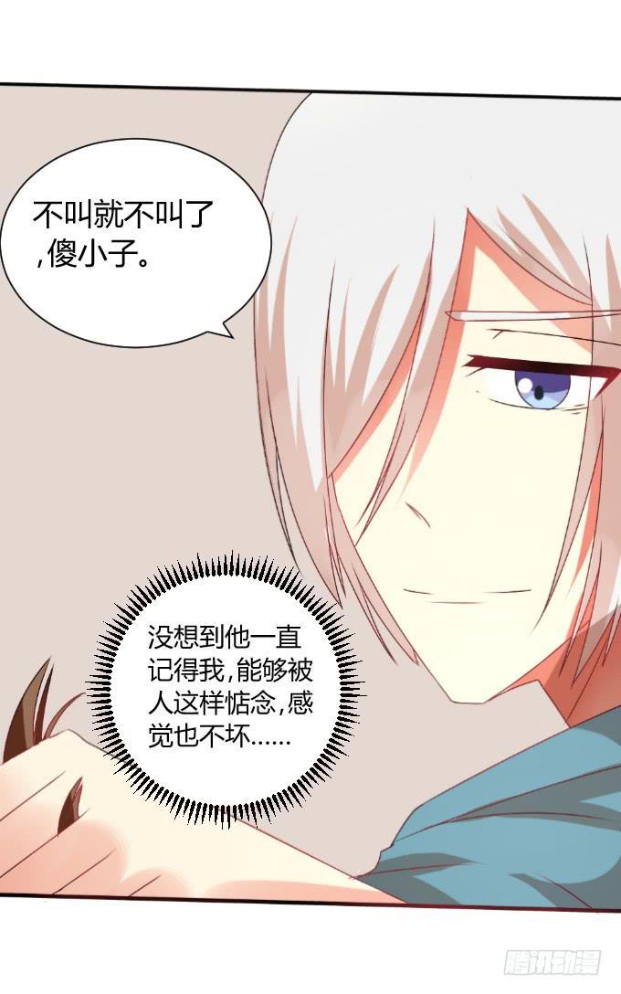 发小相认-第27话