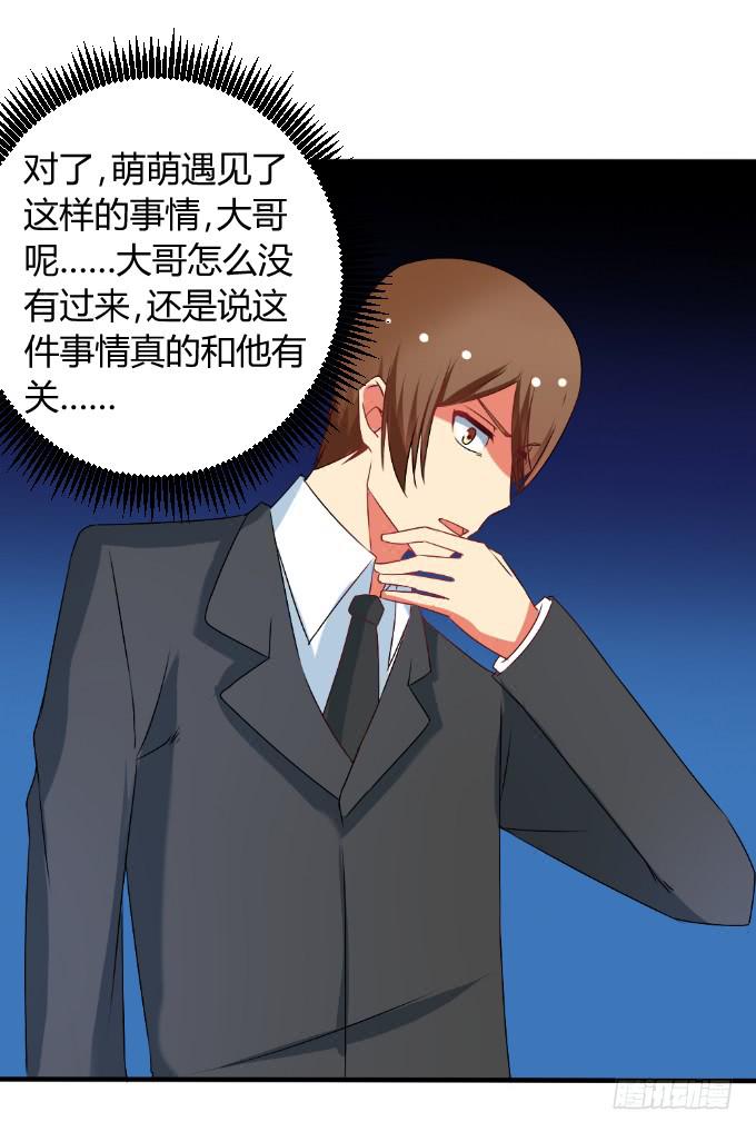 天大乌龙-第31话