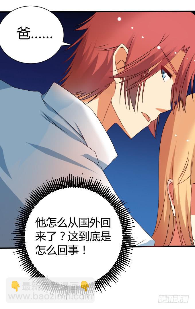 天大乌龙-第31话