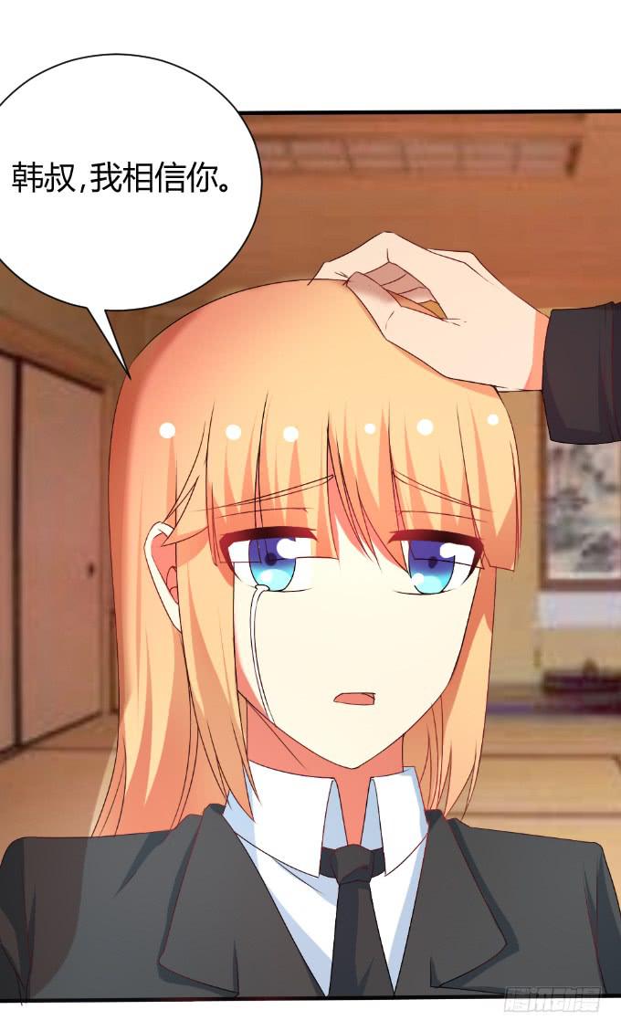 天大乌龙-第31话