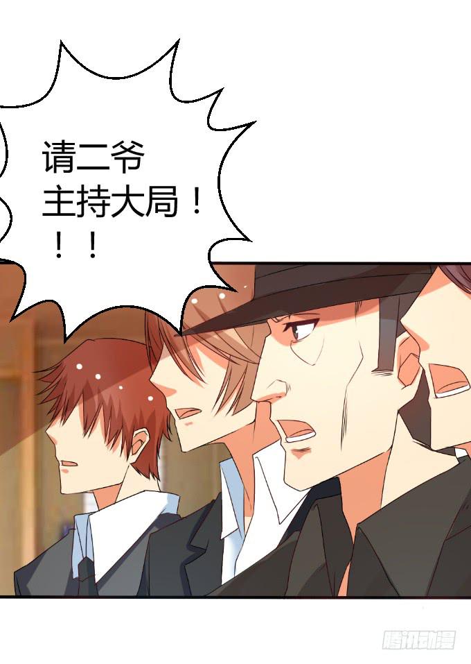 天大乌龙-第31话