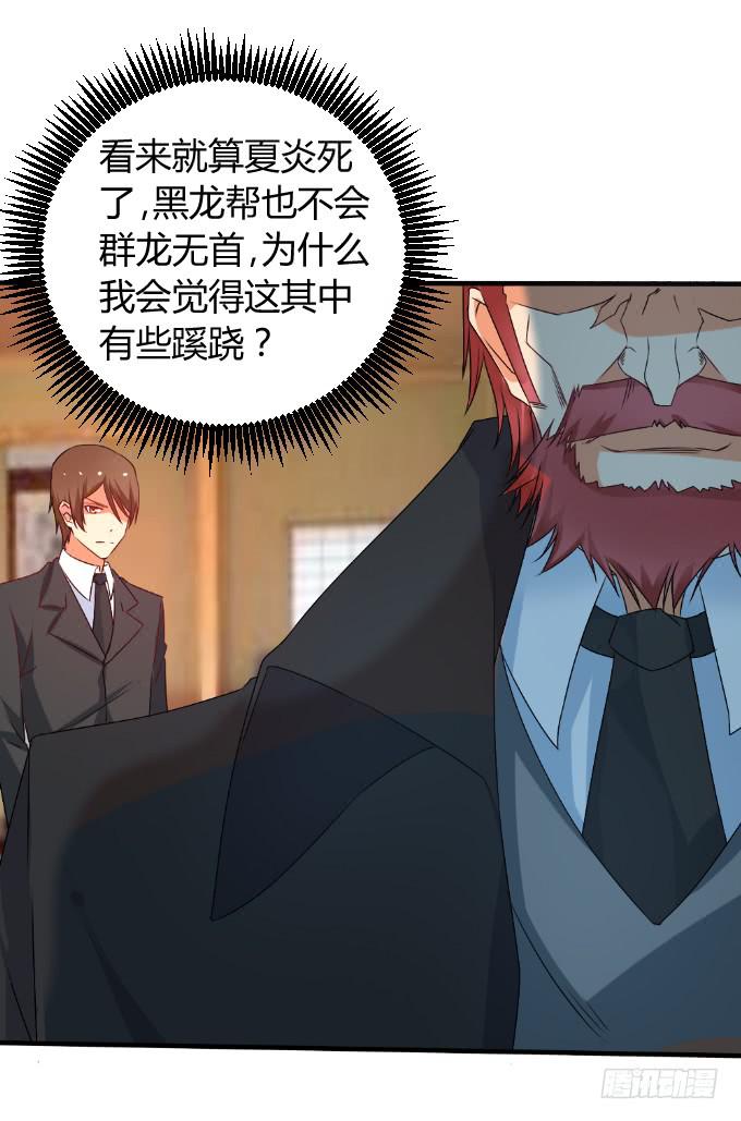 天大乌龙-第31话