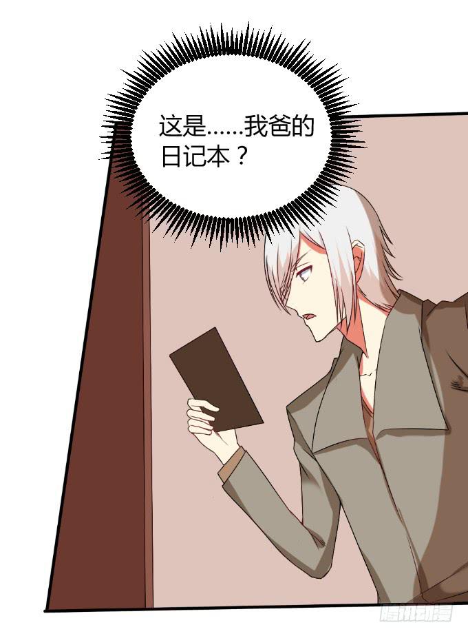 天大乌龙-第31话