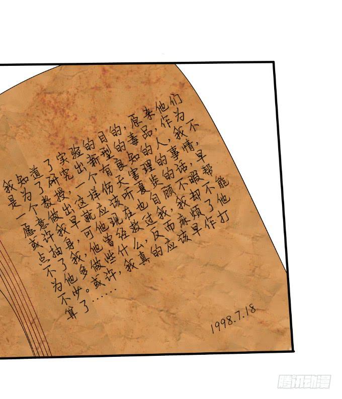 天大乌龙-第31话