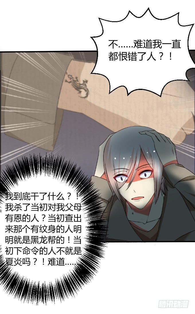 天大乌龙-第31话