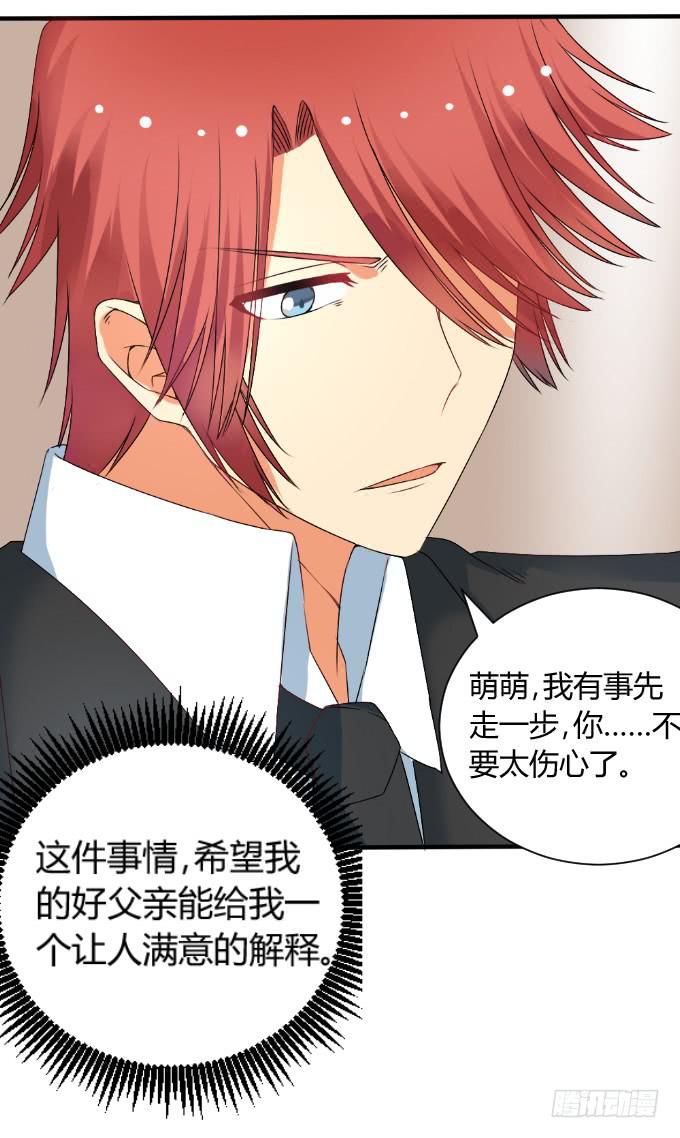 天大乌龙-第31话