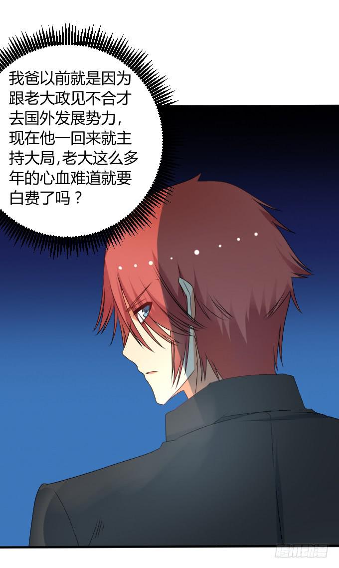 天大乌龙-第31话