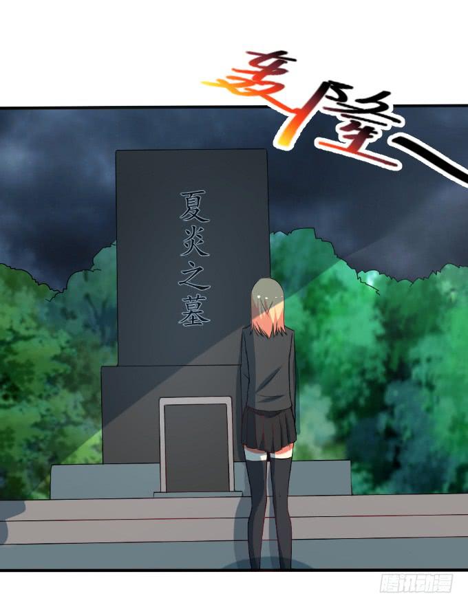 天大乌龙-第31话