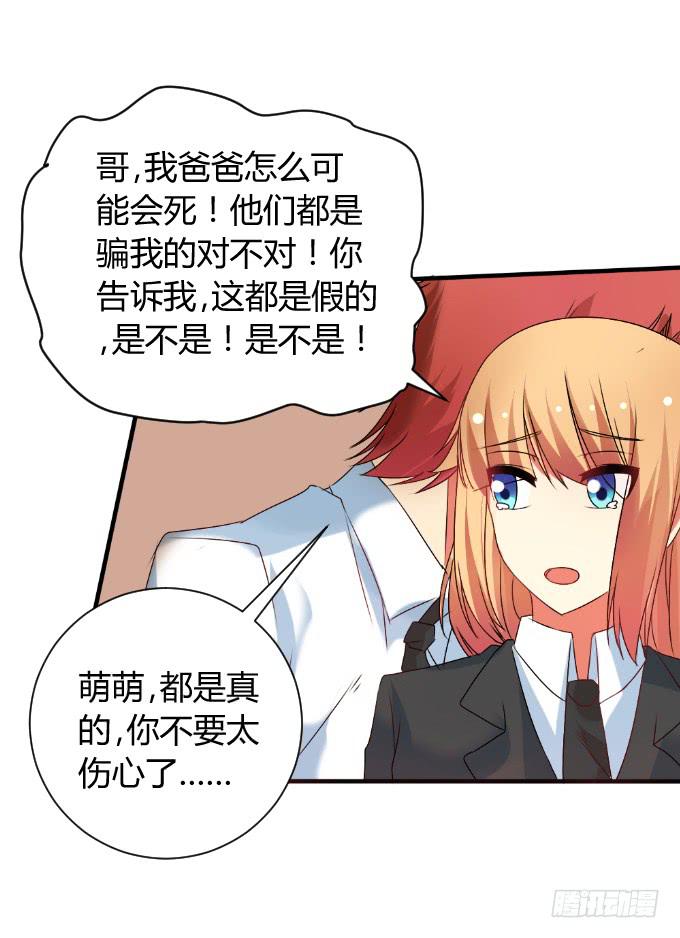 天大乌龙-第31话