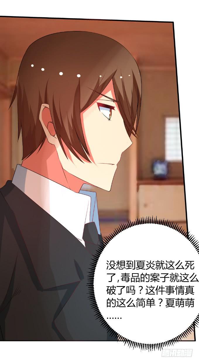 天大乌龙-第31话