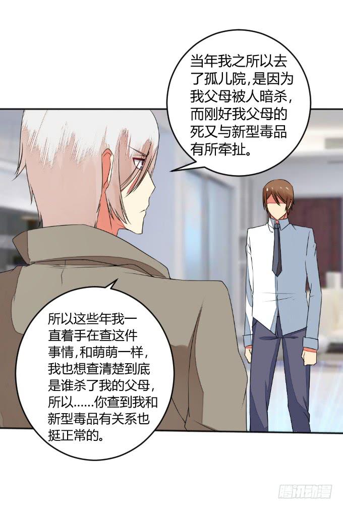 试探(1/2)-第33话