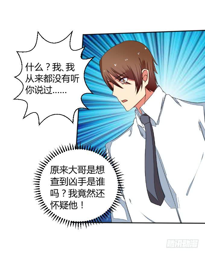 试探(1/2)-第33话