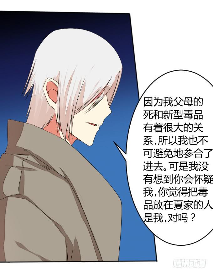 试探(1/2)-第33话