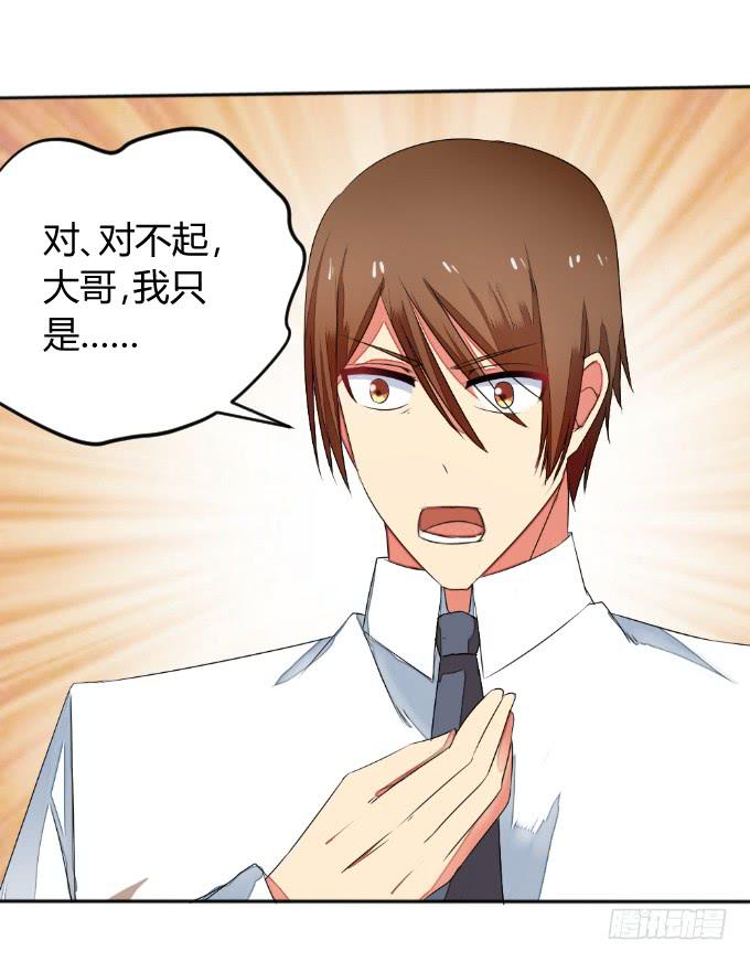 试探(1/2)-第33话