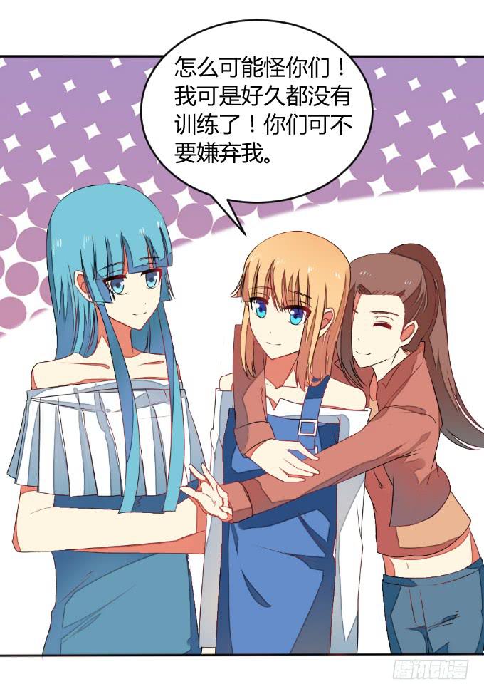 试探(1/2)-第33话