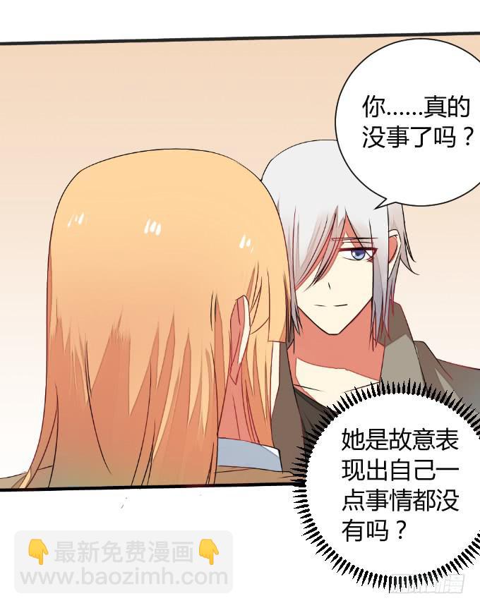 试探(1/2)-第33话