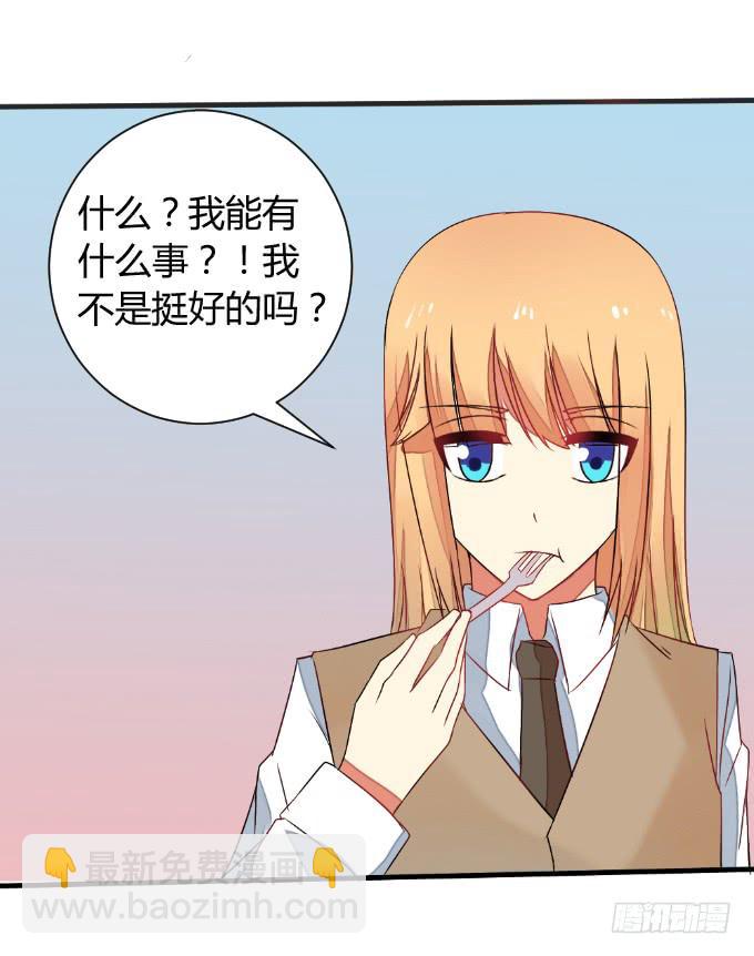 试探(1/2)-第33话