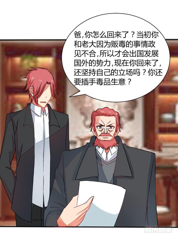 试探(1/2)-第33话