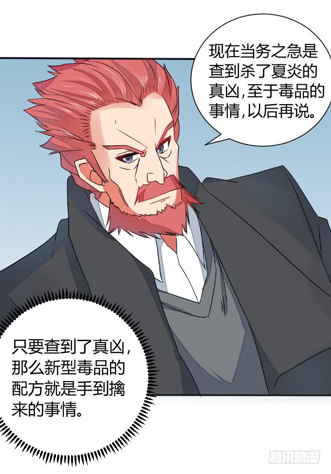 试探(1/2)-第33话