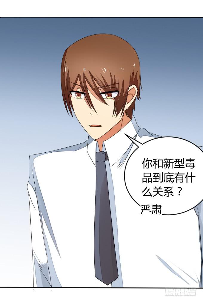 试探(1/2)-第33话