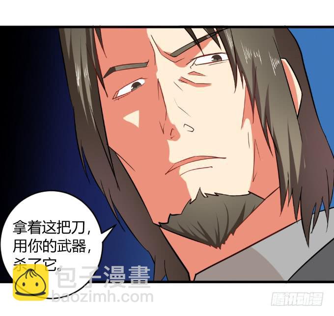 少年杀手-第35话