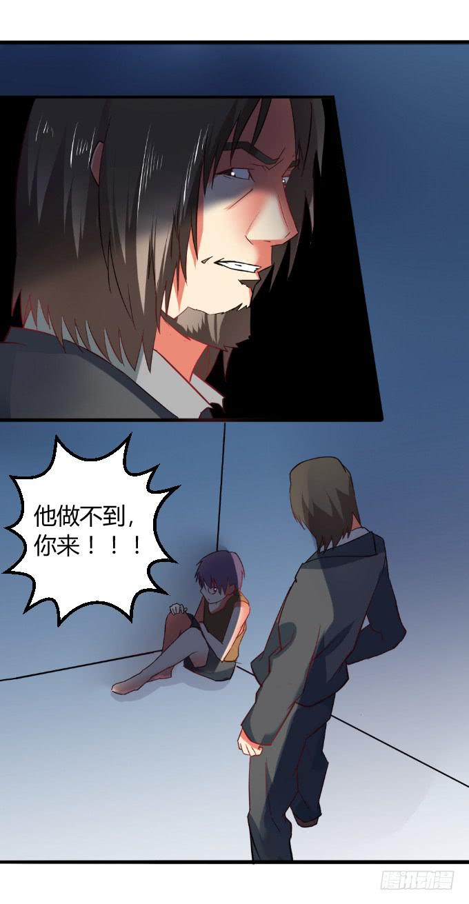 少年杀手-第35话