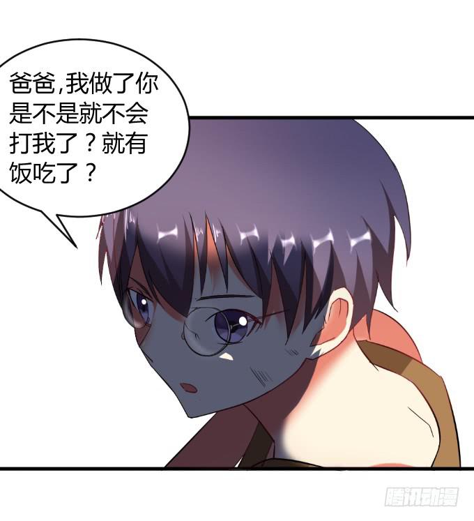 少年杀手-第35话