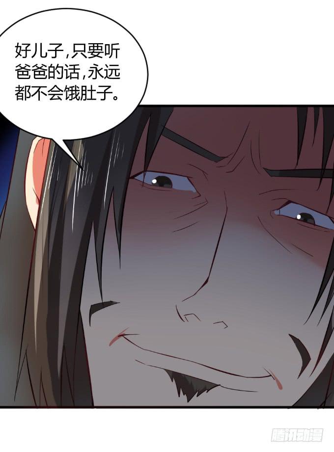 少年杀手-第35话