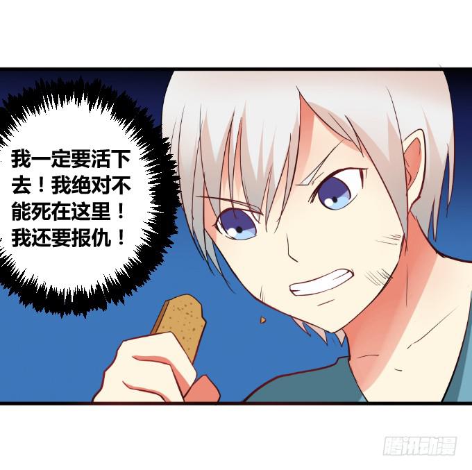 少年杀手-第35话