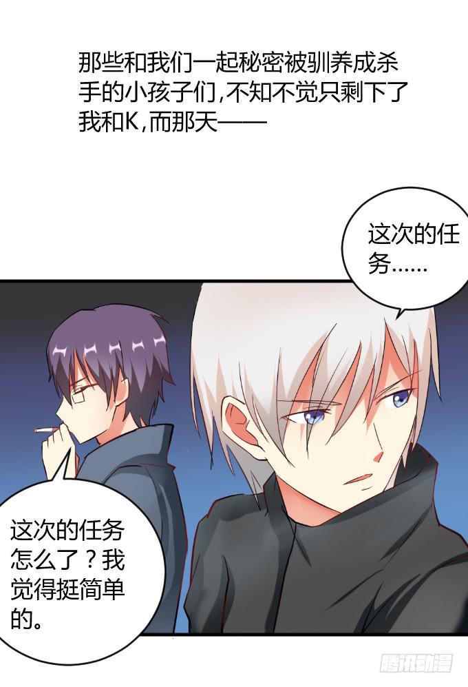 少年杀手-第35话