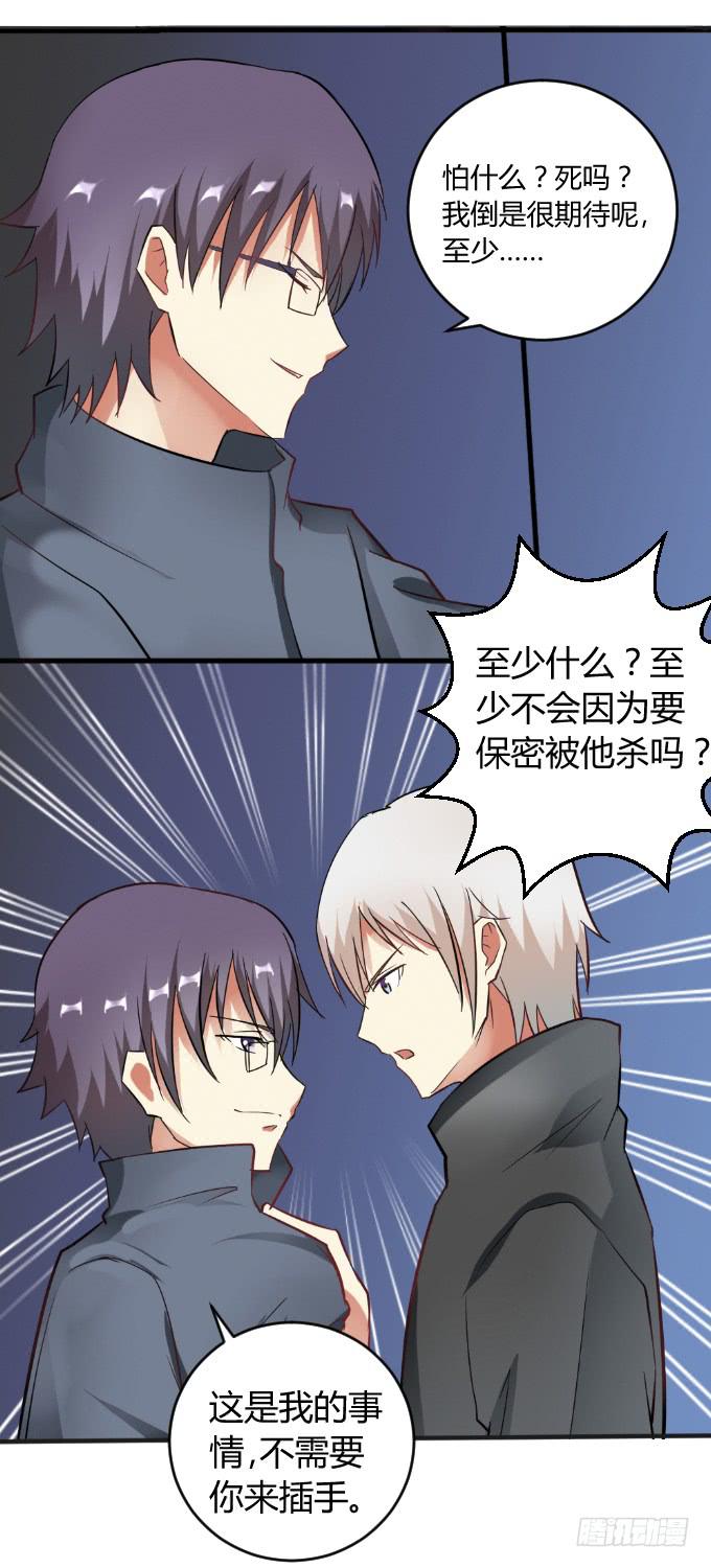 少年杀手-第35话