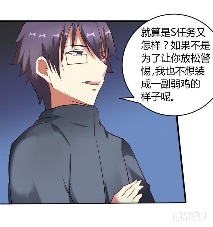 少年杀手-第35话