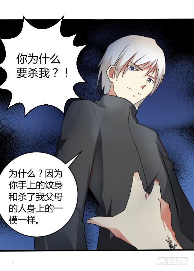 少年杀手-第35话