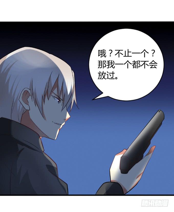 少年杀手-第35话