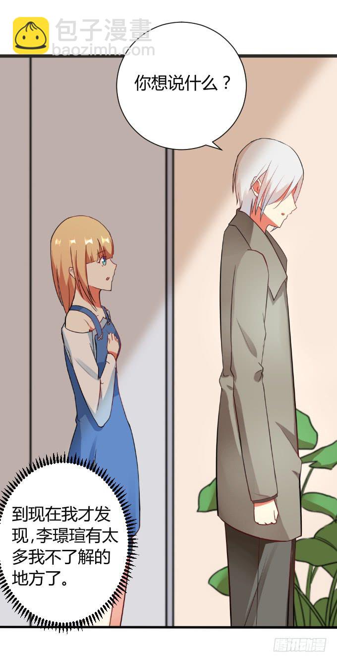 追问真凶-第37话