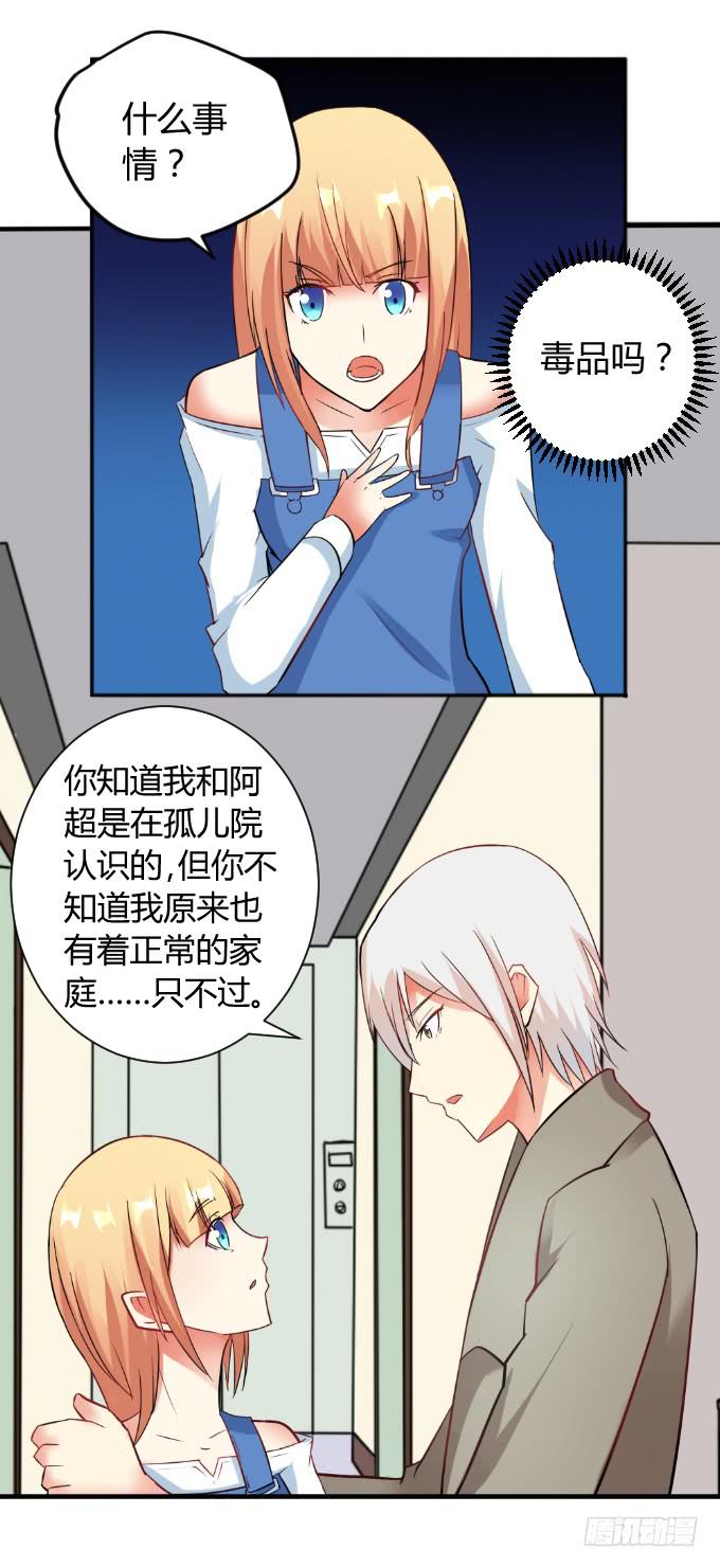 追问真凶-第37话