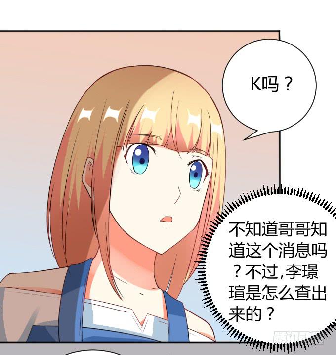 追问真凶-第37话