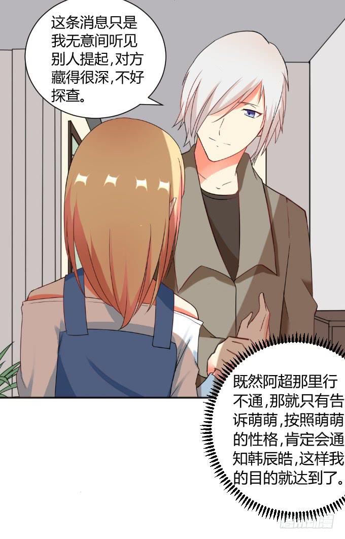 追问真凶-第37话