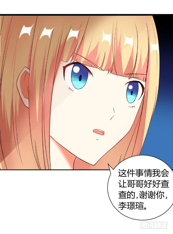 追问真凶-第37话