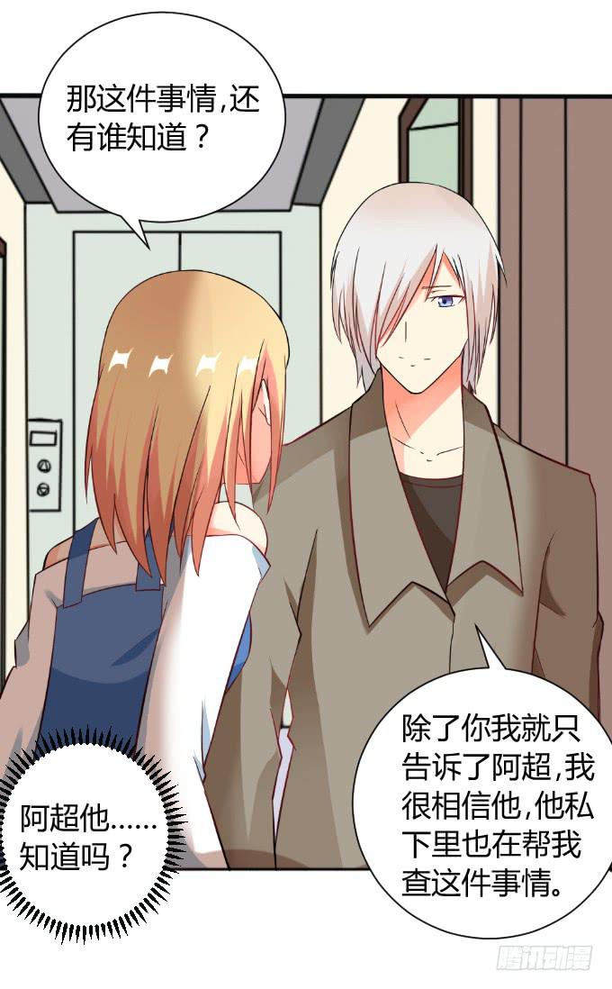 追问真凶-第37话