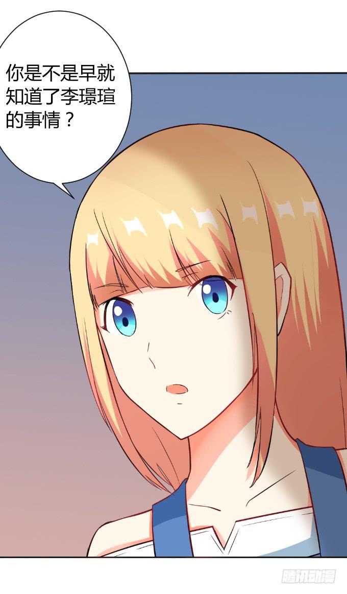 追问真凶-第37话